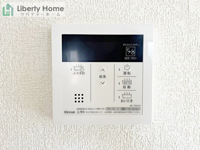 坂東市沓掛23-P1　2号棟　の発電・温水設備