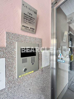 【セキュリティ】 | サンモールコート烏丸