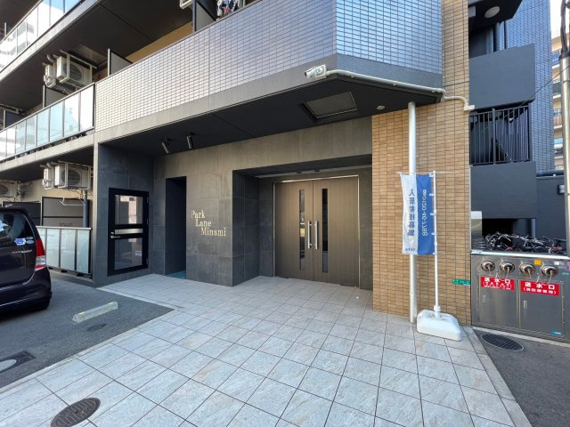 Park Lane Minamiのエントランス