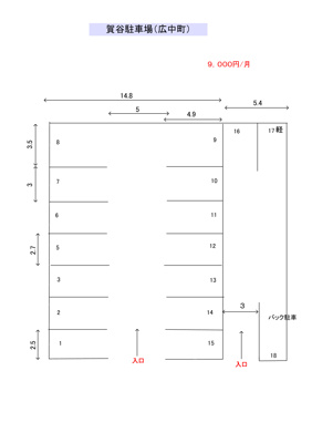 【区画図】 | 賀谷駐車場（広中町）