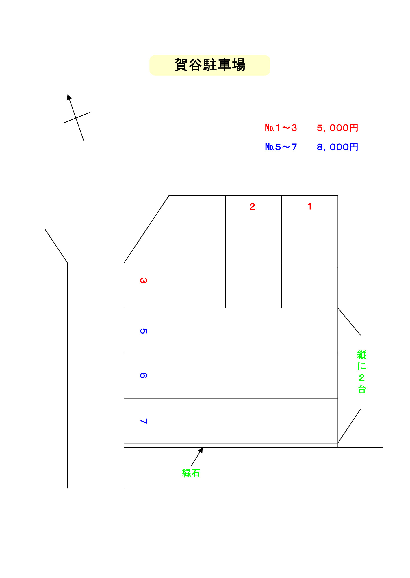 賀谷駐車場（古新開）の区画図