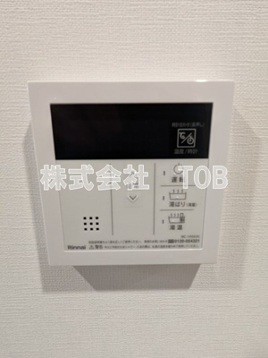 【設備】 | アーバンパーク高井戸 | 給湯リモコン