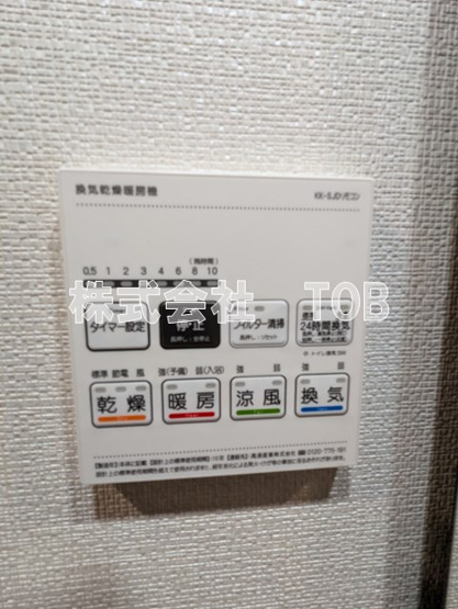 【設備】 | アーバンパーク高井戸 | 浴室乾燥機