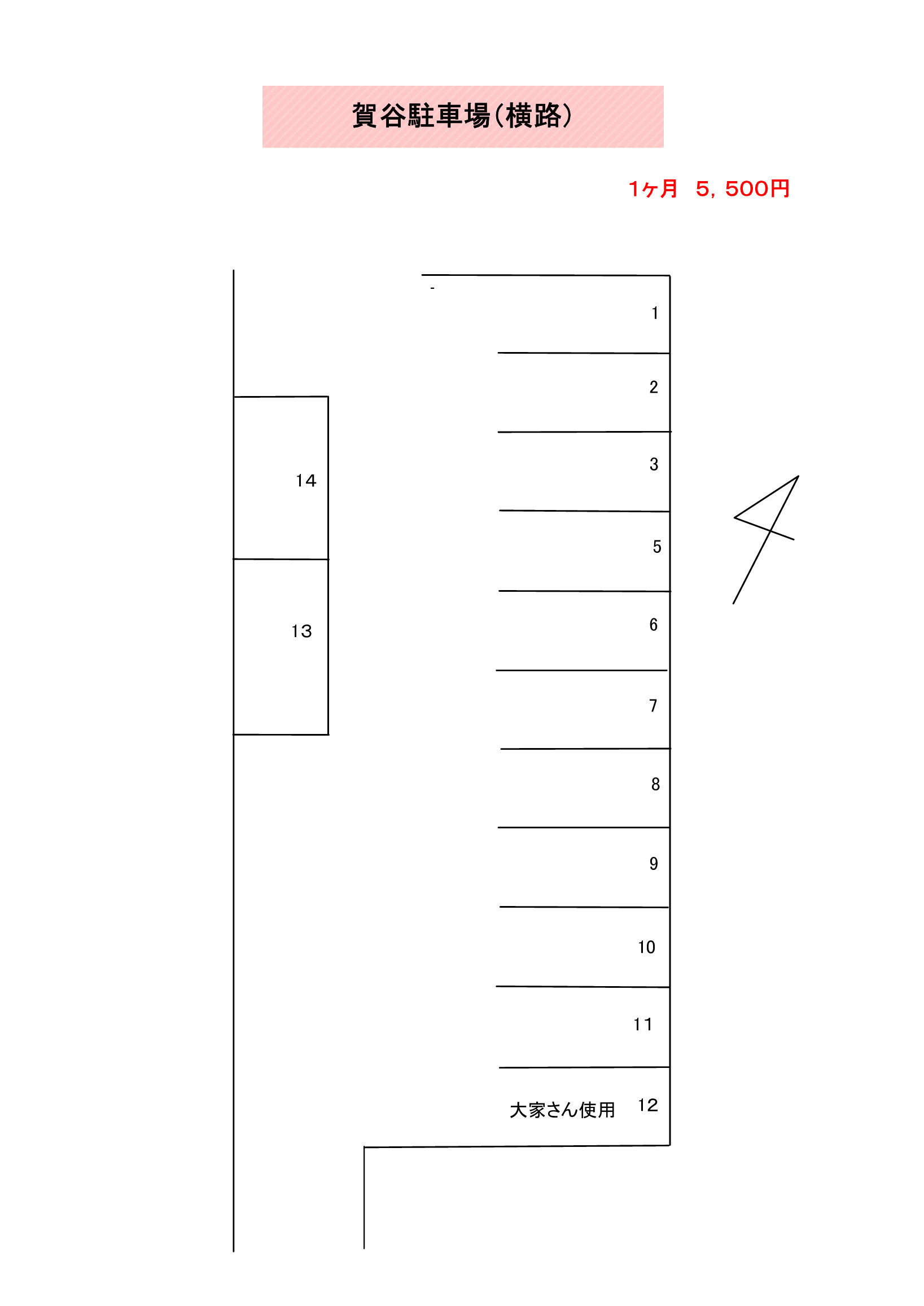 賀谷駐車場（横路）の区画図