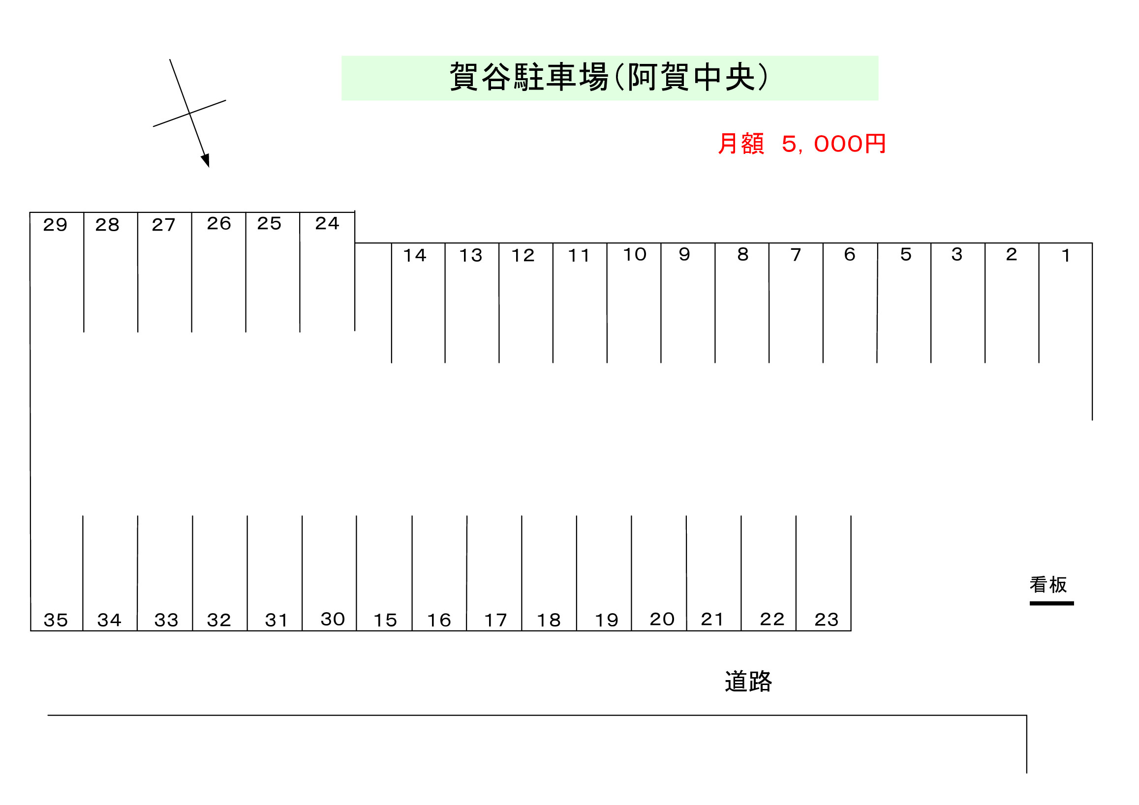 賀谷駐車場（阿賀中央）の区画図