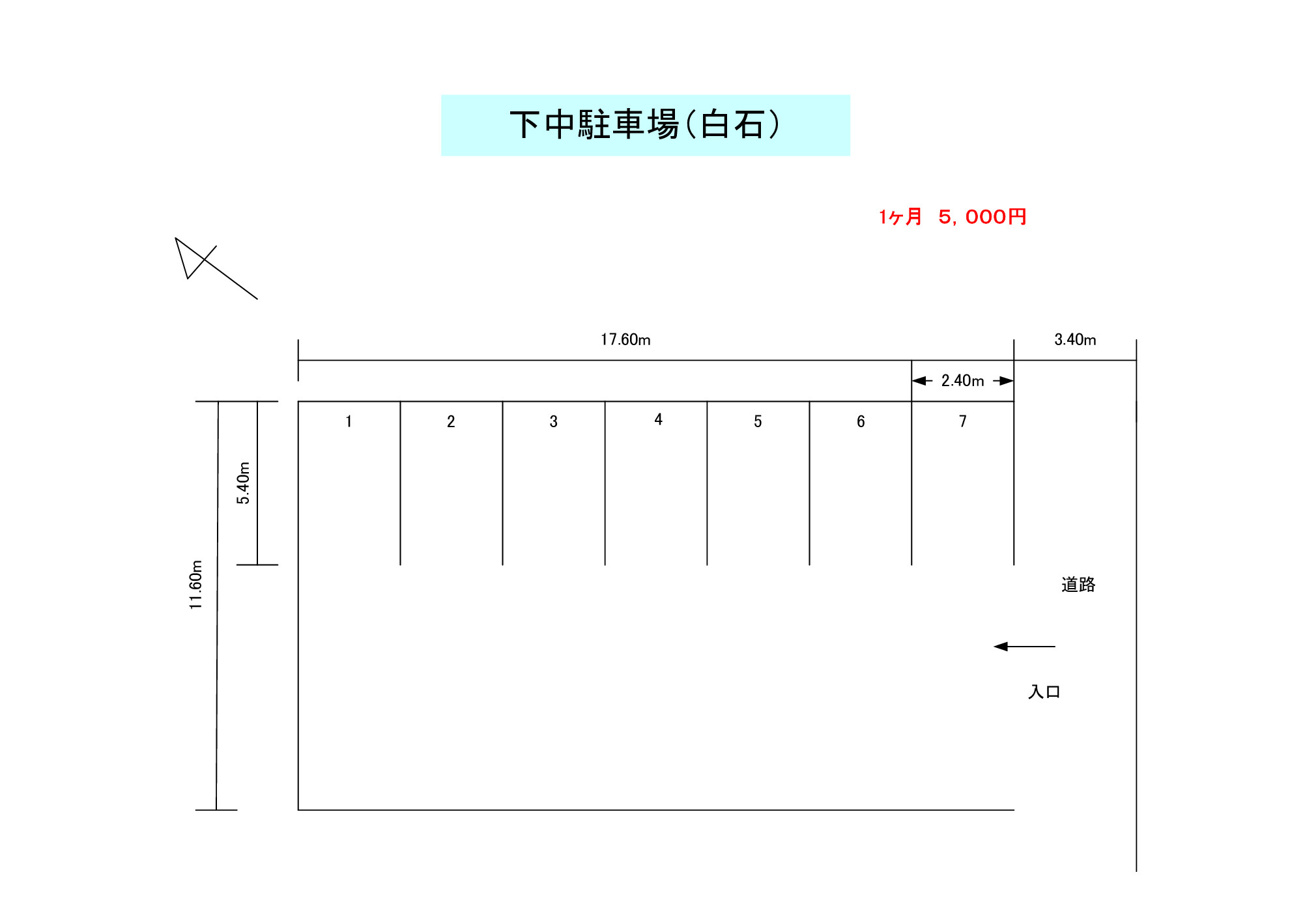 下中駐車場（白石）の区画図
