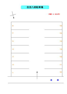 【区画図】 | 住吉八郎駐車場