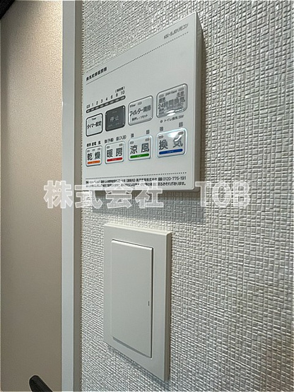 【設備】 | アーバンパーク高井戸 | 浴室乾燥機リモコン