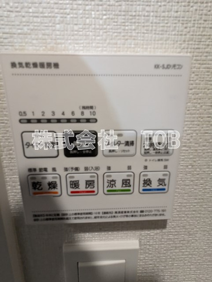 【設備】 | アーバンパーク高井戸 | 浴室乾燥機