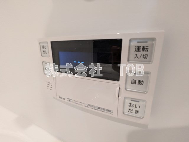 【設備】 | アーバンパーク高井戸 | 給湯リモコン