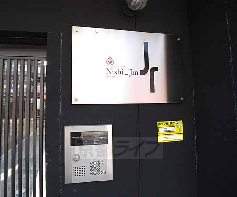 パーソナルサルーン西陣Ｊｒのセキュリティ