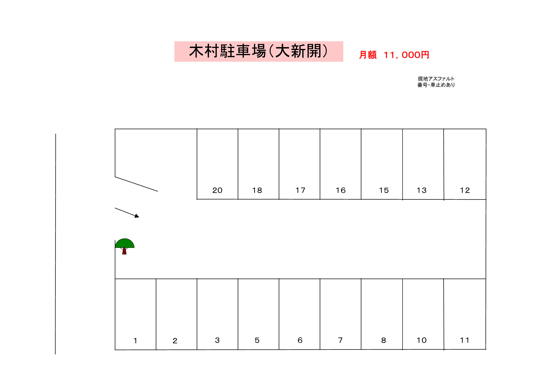木村駐車場（大新開）の区画図