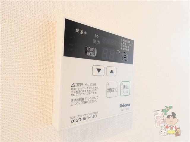 パシフィコ　Ａの設備