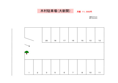 【区画図】 | 木村駐車場（大新開）