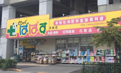 【周辺】 | ライブ赤羽　※8/9退去 | どらっぐぱぱす 浮間店まで164ｍ