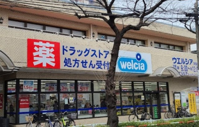 【周辺】 | ライブ赤羽　※8/9退去 | ウエルシア浮間店まで543ｍ