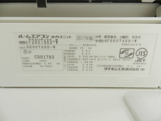 ヴァンベール宮の森Ⅲの設備