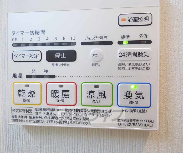 エスペランサ鴨川の設備