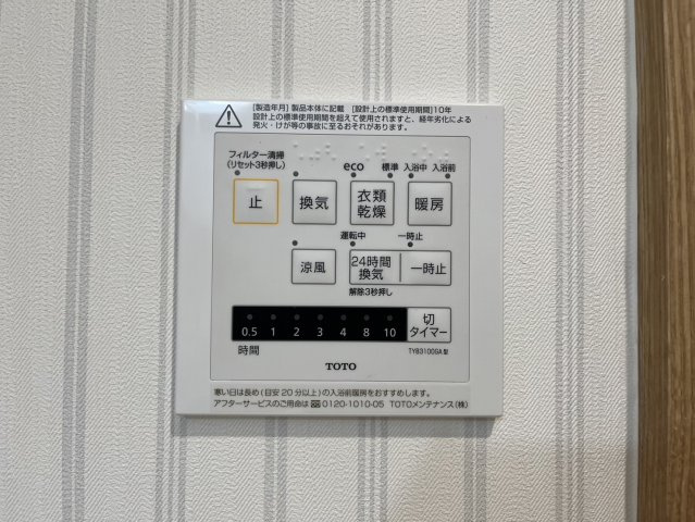 TRY Ⅱ 柳川❘名古屋市の賃貸ならMy賃貸の設備|TRY Ⅱ 柳川