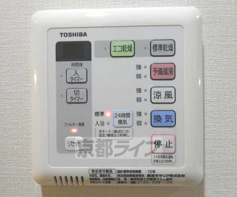ＳＩＬＫ　ＨＯＵＳＥとなみの設備