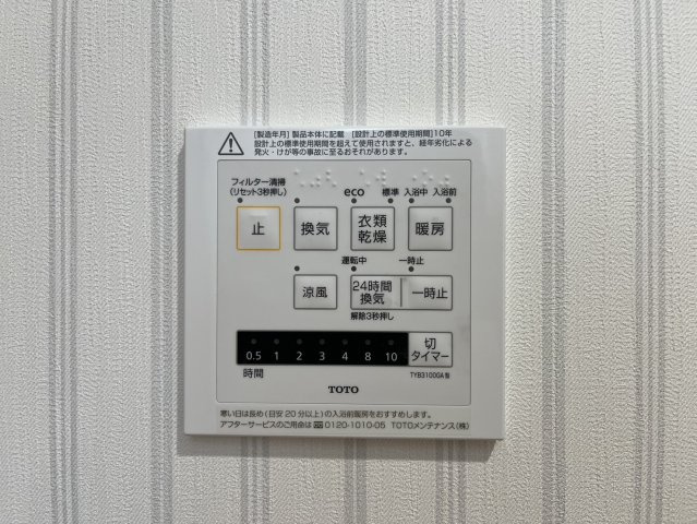 TRY Ⅱ 柳川|名古屋市の賃貸ならMy賃貸の設備|TRY Ⅱ 柳川