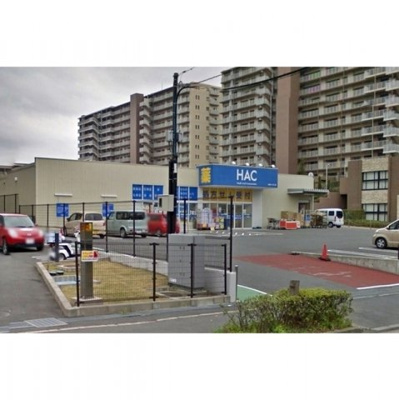 【周辺】 | スーパー「湘南とうきゅうまで750m」HACドラッグ