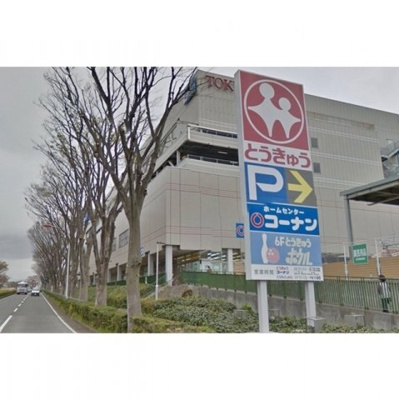 【周辺】 | スーパー「HACドラッグまで950m」湘南とうきゅう