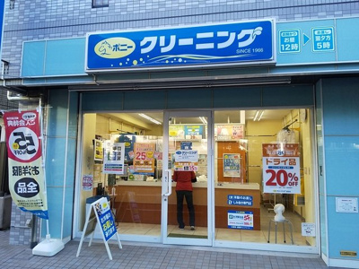 ポニークリーニング長島店まで600ｍ