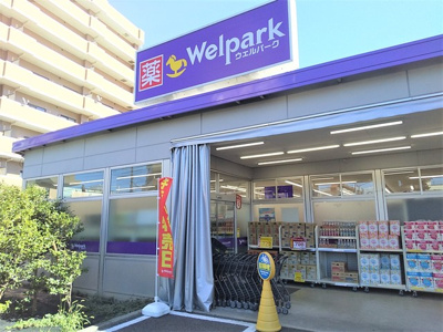ウェルパーク 中葛西店まで700ｍ