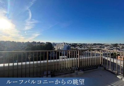 【展望】 | 小金井武蔵野ヒルズ