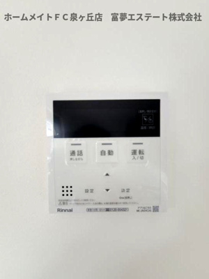 【設備】 | Nanamagirly Villa　（ナナマガリヴィラ） | 給湯リモコン