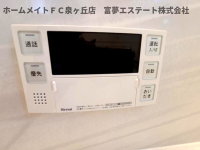 【設備】 | Nanamagirly Villa　（ナナマガリヴィラ） | 浴室リモコン
