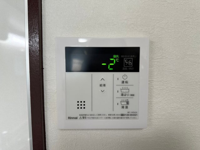 東浦マンションの発電・温水設備|【給湯リモコン】お湯張り、温度調節ができます！