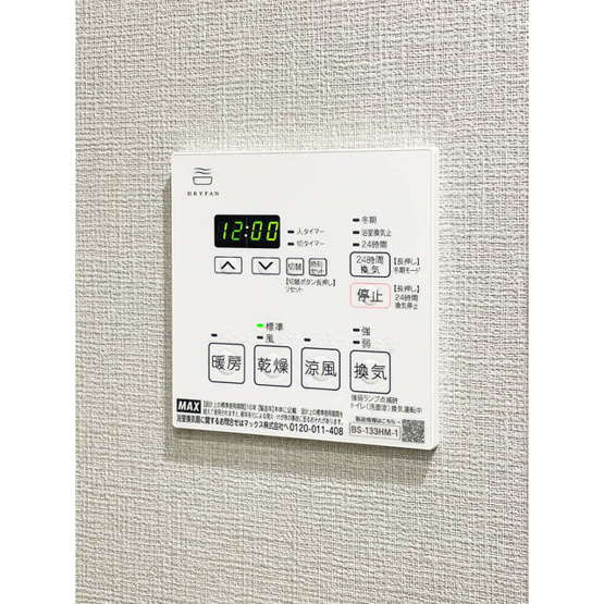 【設備】 | バウスステージ練馬豊玉