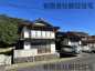 邑生町中古戸建の画像