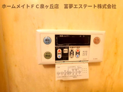 【設備】 | ラ・フォンテ | 浴室リモコン