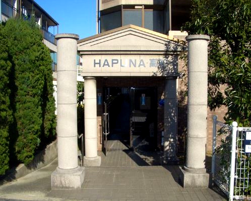 【エントランス】 | HAPUNA高石