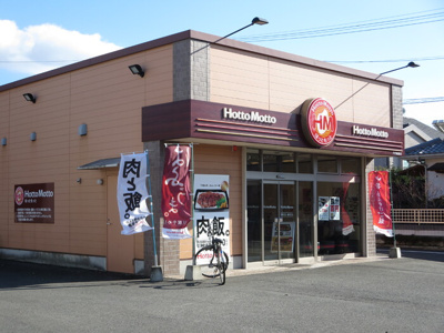【周辺】 | レーヴ新地 | ほっともっと八代塩屋店まで250ｍ