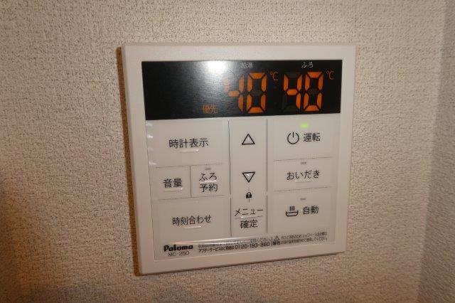 ディマーネⅡの設備|給湯リモコン