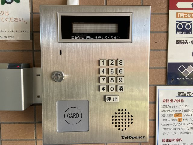 カサデルアンダンテのセキュリティ