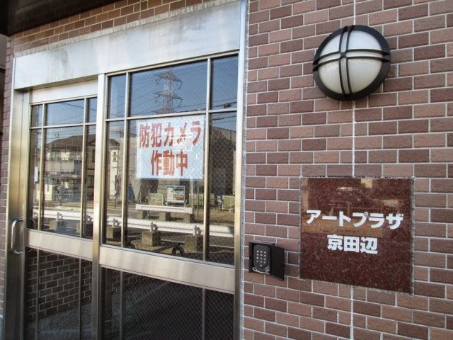 アートプラザ京田辺のエントランス