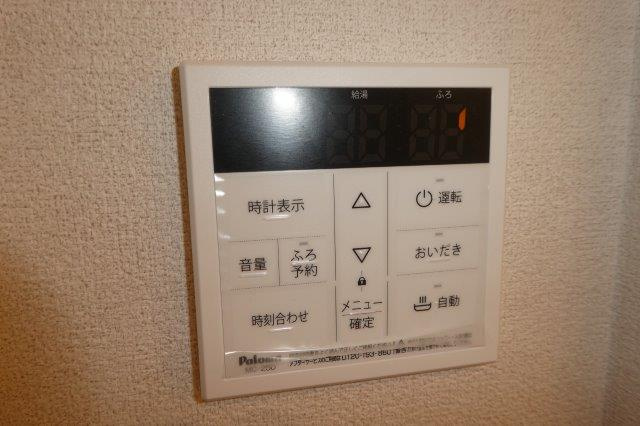 ディマーネⅡの設備|給湯リモコン