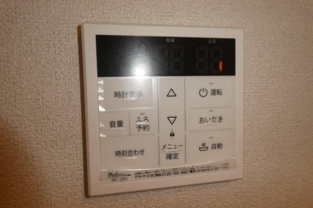 ディマーネⅡの設備|給湯リモコン