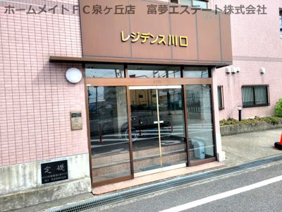 【エントランス】 | レジデンス川口