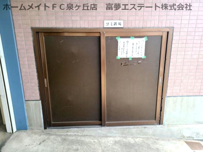 【その他共用部分】 | レジデンス川口