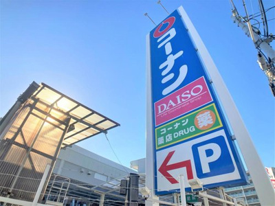 【周辺】 | パルクメゾン千舟公園