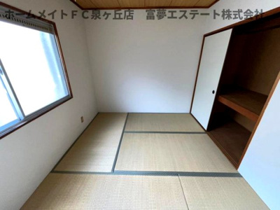 【洋室】 | ハイツ高倉台
