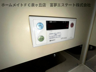 【設備】 | ハイツ高倉台