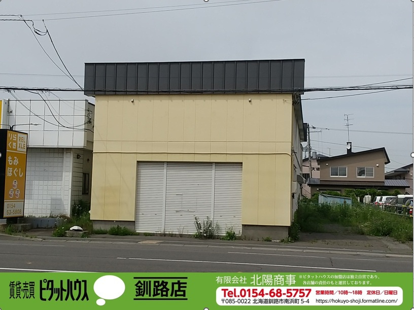 鳥取大通3丁目　売店舗の外観