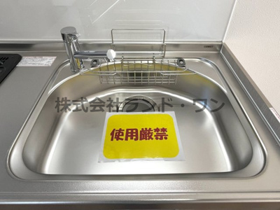 【キッチン】 | 緑ハイツ 1号棟 | シンク